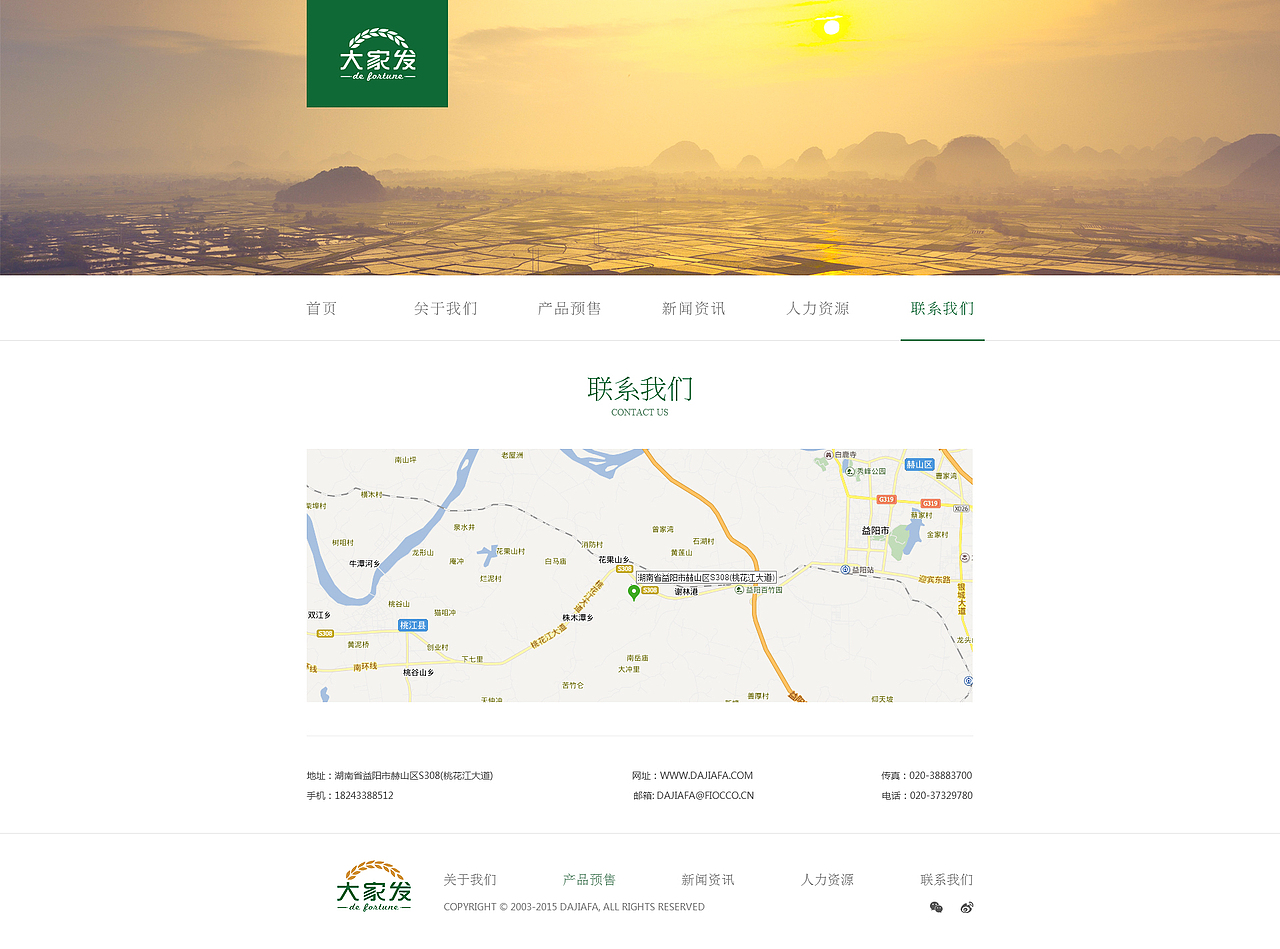 大家發(fā)食品網(wǎng)頁設(shè)計（圖ZNDc1ODE1MDQ=） - 企業(yè)官網(wǎng) - 站酷設(shè)計師DDDelF原創(chuàng)素材 - 站酷ZCOOL