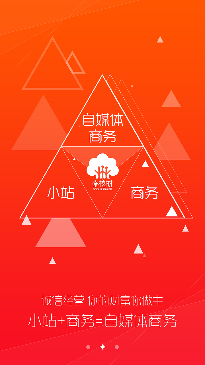 关于引导页（图ZNzM3NzEwMjA=） - APP界面 - 站酷设计师玥与跃原创素材 - 站酷ZCOOL