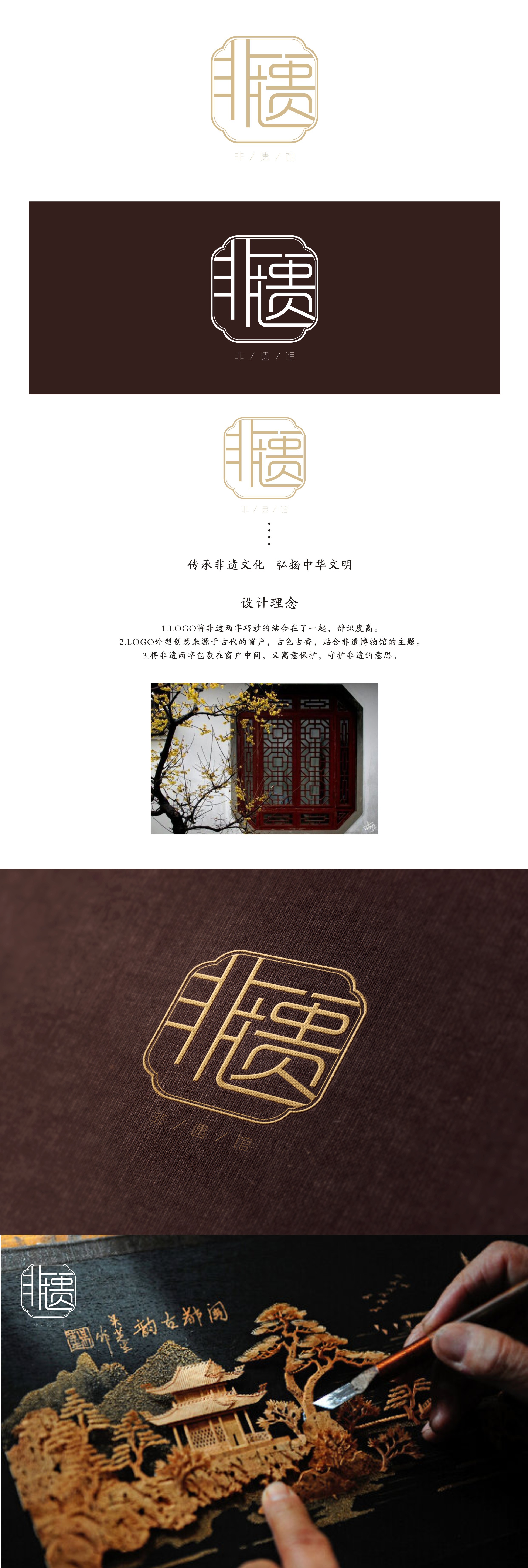 非遗品牌logo的设计