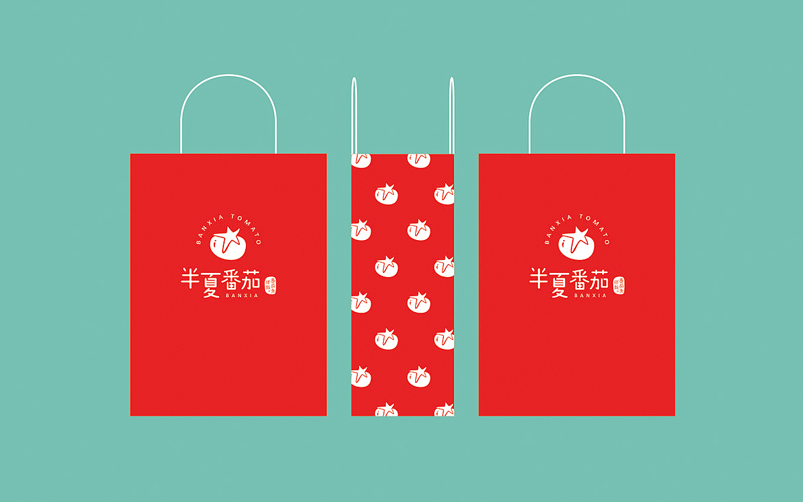 《半夏番茄》餐厅品牌设计