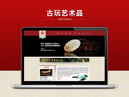 古玩/艺术品/拍卖