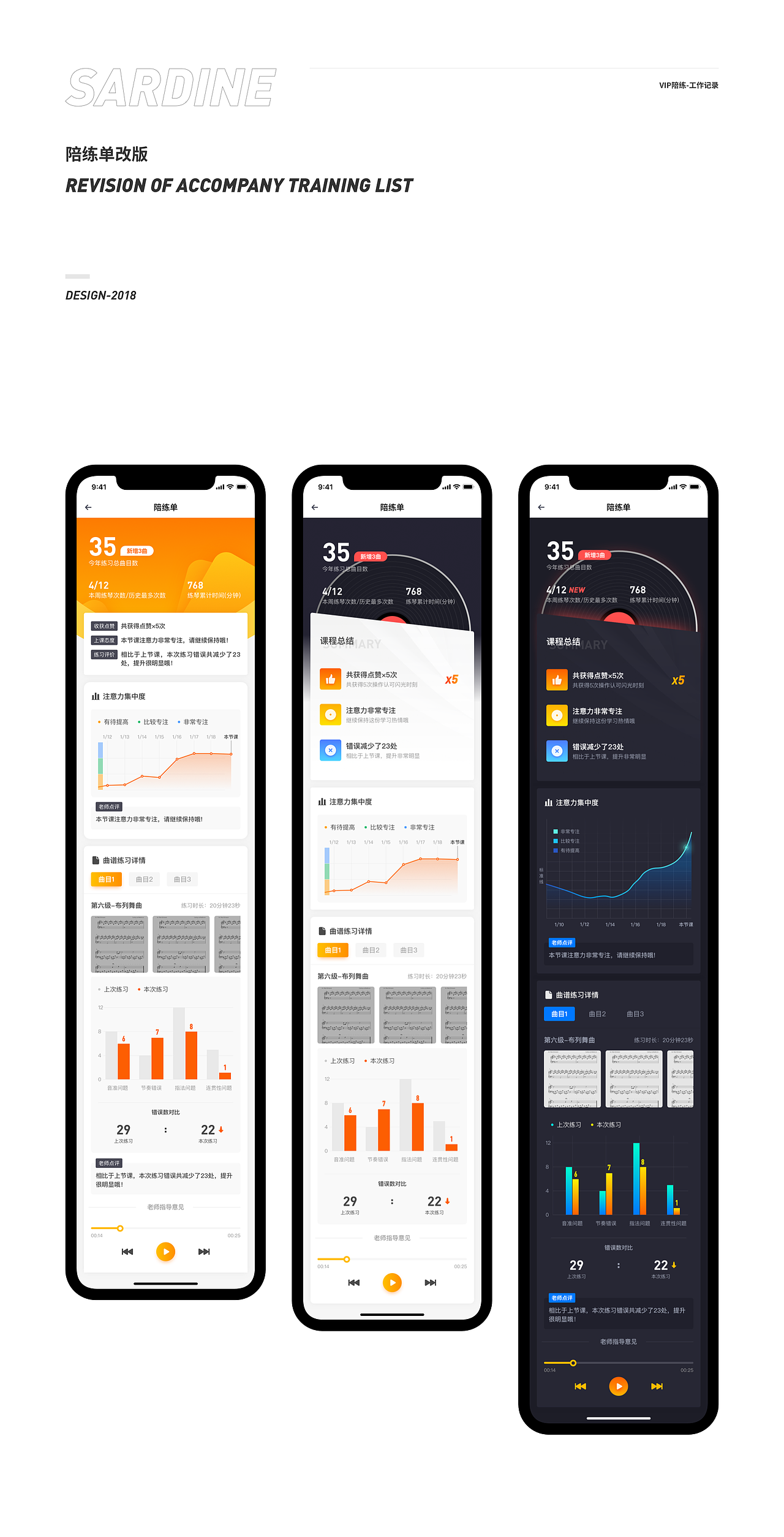 2019年工作页面集合（图ZMTgzMjcwMTY4） - APP界面 - 站酷设计师沙丁鱼sardine原创素材 - 站酷ZCOOL