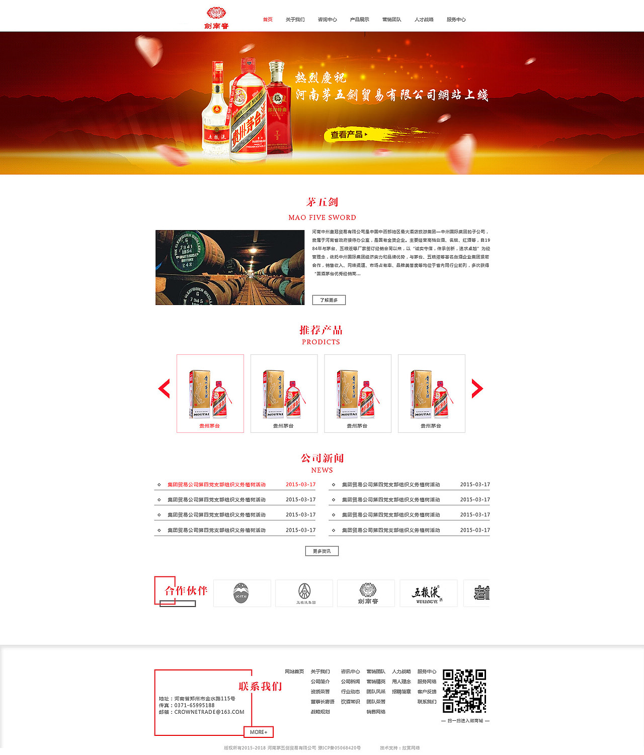 酒品网站（图ZMjYyNTM0ODA=） - 企业官网 - 站酷设计师李凯璇原创素材 - 站酷ZCOOL