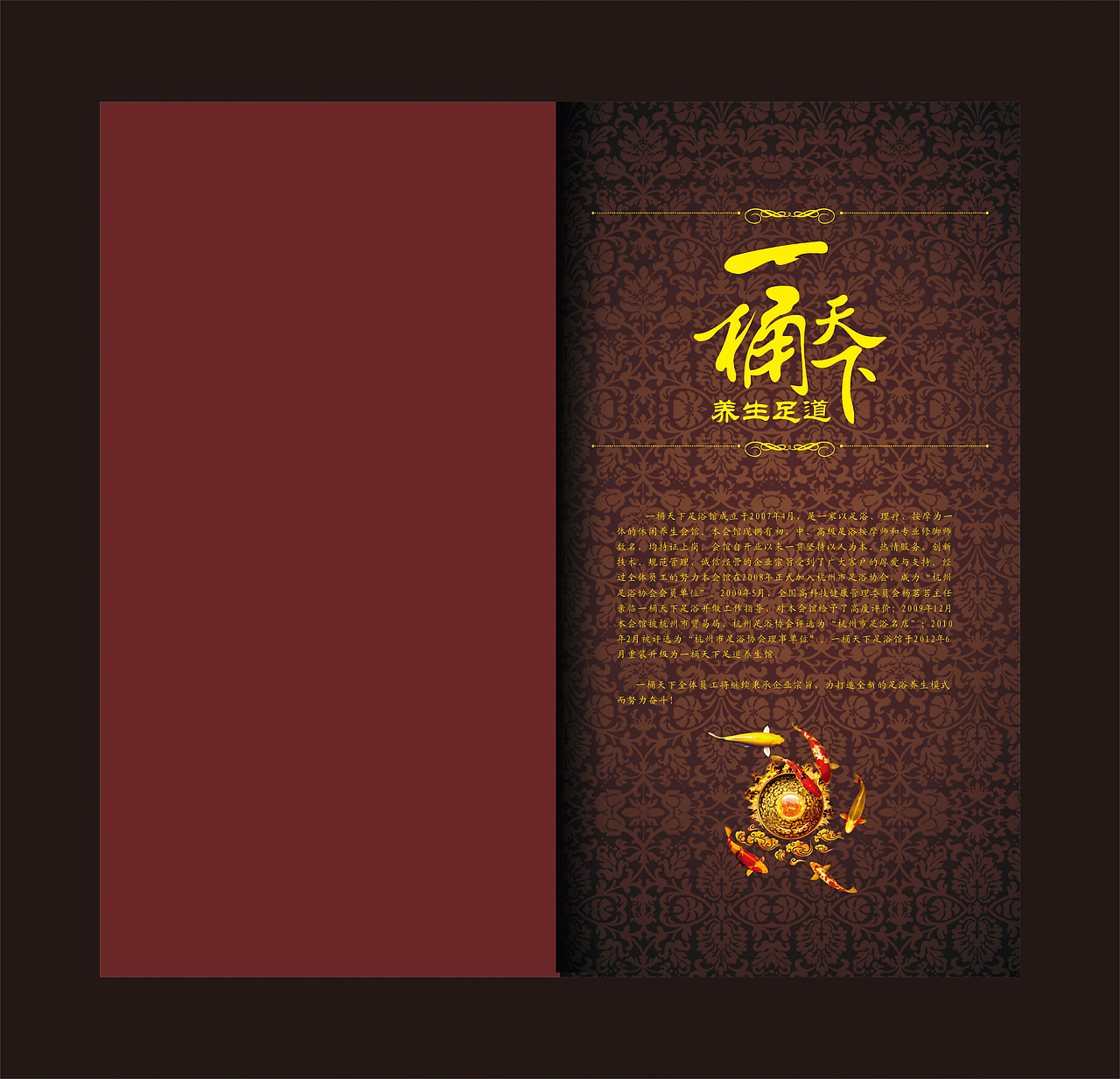 2012年养生价目表 画册 中国风（图ZMTkzOTYzMjg=） - 书籍/画册 - 站酷设计师sapa1129原创素材 - 站酷ZCOOL