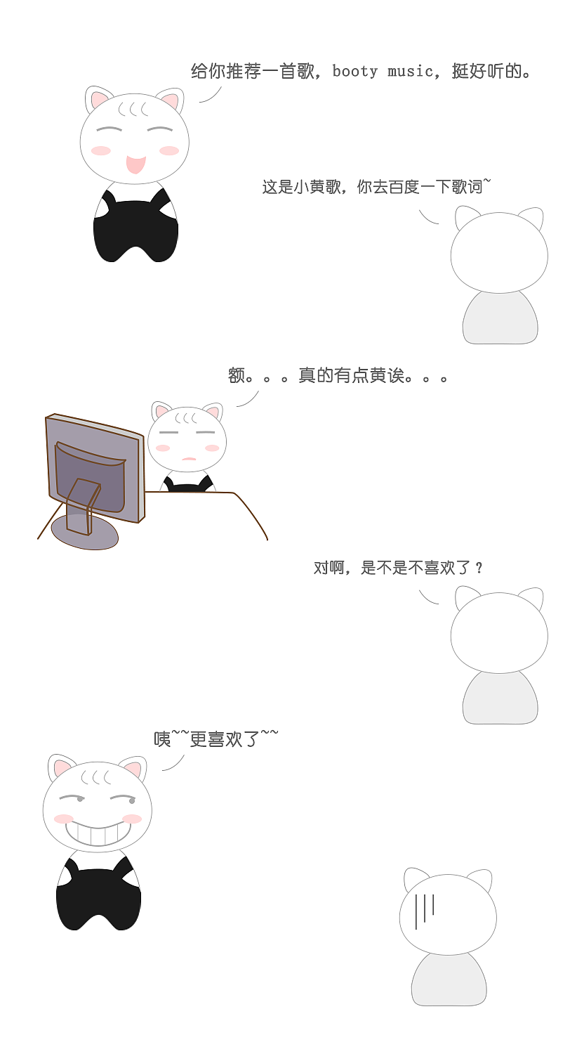 无尾猫系列小漫画（图ZNzg3Nzc2ODg=） - 中/长篇漫画 - 站酷设计师forever鹿鹤原创素材 - 站酷ZCOOL