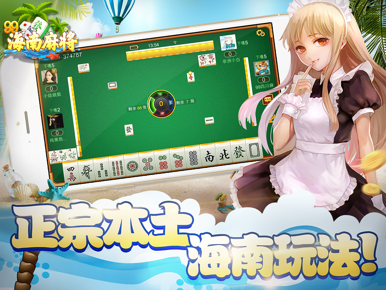 棋牌游戏宣传图官网（图ZOTc5NjAxMjQ=） - 游戏UI - 站酷设计师果果叫如果的果原创素材 - 站酷ZCOOL