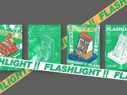 FLASHLIGHT | 线上游戏品牌