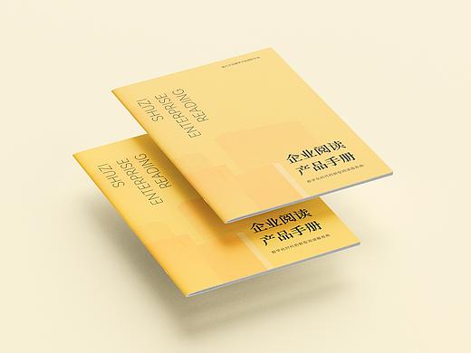 产品手册