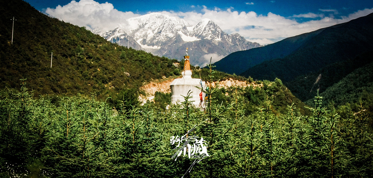骑行川藏【一】（图ZMTA3NDUxMTY=） - 风光摄影 - 站酷设计师丟去一丟丟原创素材 - 站酷ZCOOL