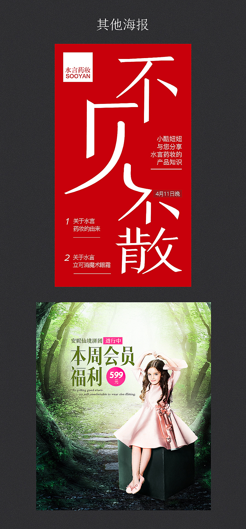 手机H5海报＋电商平台首页（图ZNDY5NjI5MTY=） - 移动端网页 - 站酷设计师devil1988原创素材 - 站酷ZCOOL