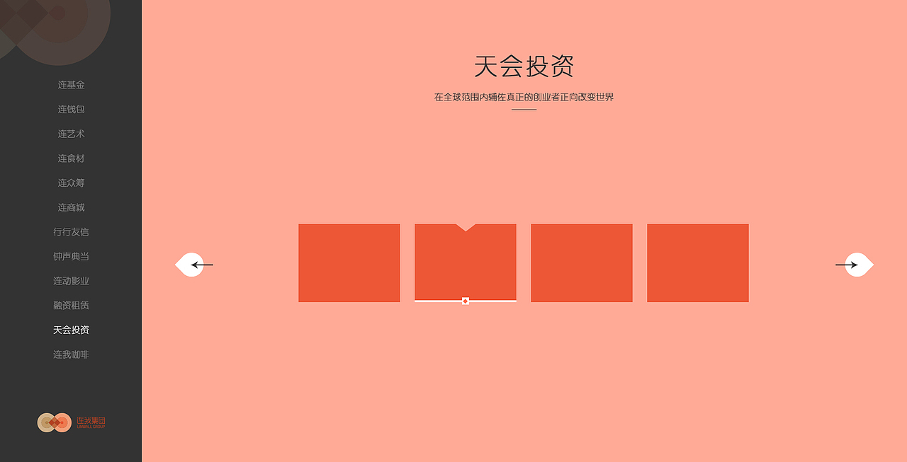 业务板块划分单页_金融类企业站（图ZNTEwNzYzNzI=） - 企业官网 - 站酷设计师大耳朵兔兔_原创素材 - 站酷ZCOOL