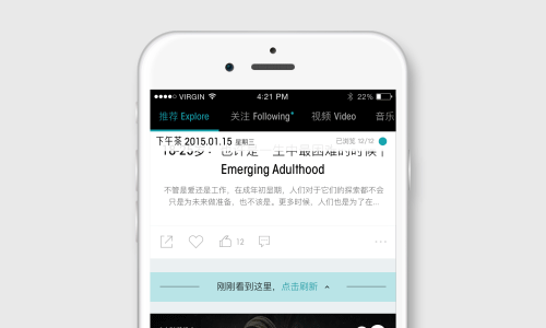 app下拉刷新动效设计