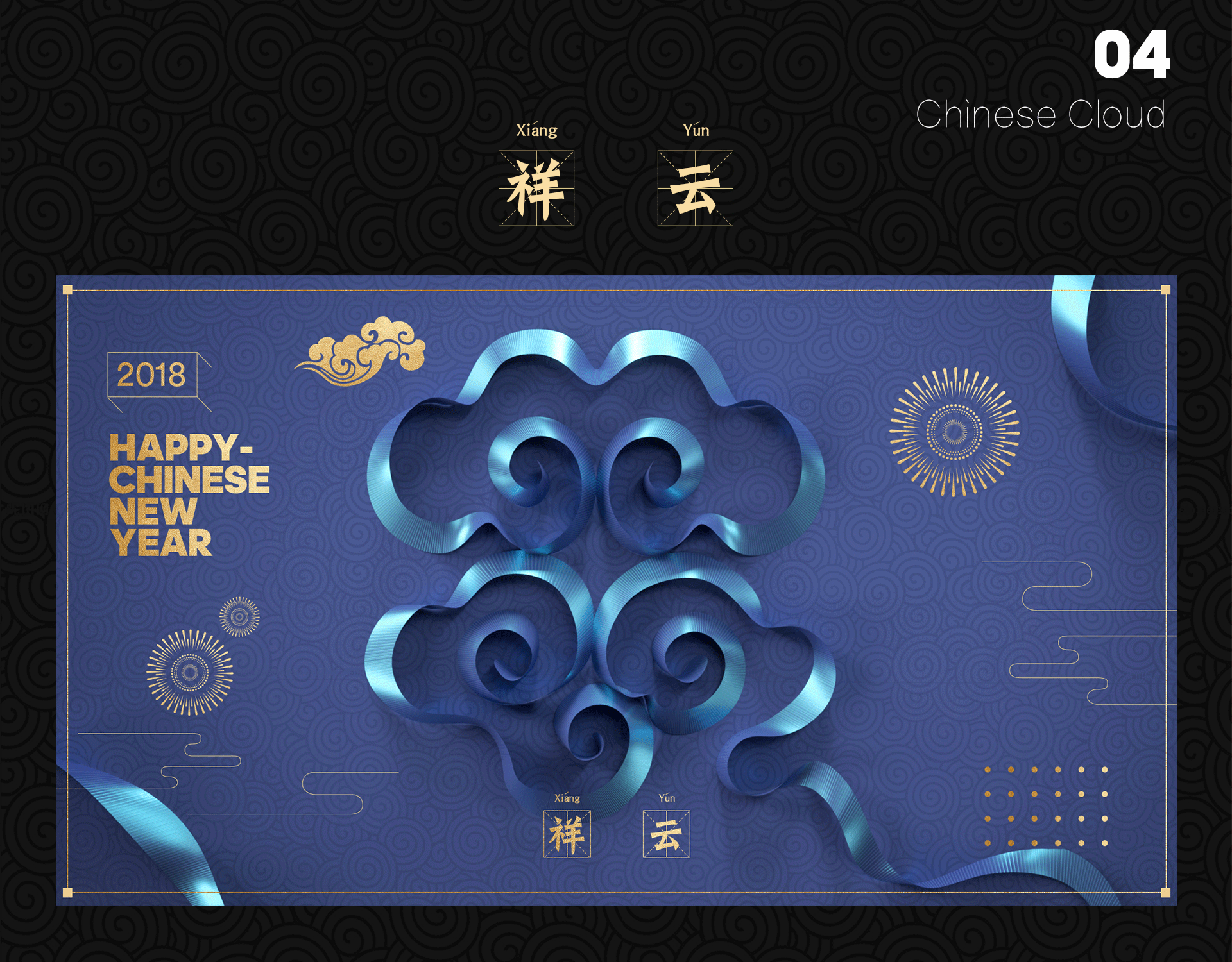 Onepixel_中国风[农历新年丝带儿]（图ZMTA1NzMwNjQ0） - 海报 - 站酷设计师介一创意原创素材 - 站酷ZCOOL