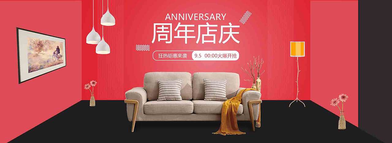 几张BANNE简图（图ZMTM2NDU0NTA4） - 电商 - 站酷设计师写给山河的信原创素材 - 站酷ZCOOL