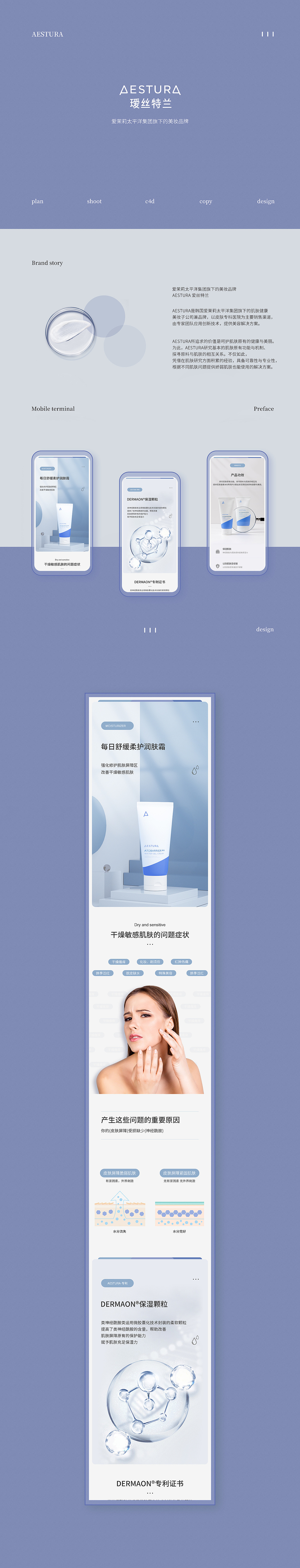 2020电商美妆护肤品详情页精选合集（图ZMjM3NTEwNzY4） - 电商 - 站酷设计师无敌的设计原创素材 - 站酷ZCOOL