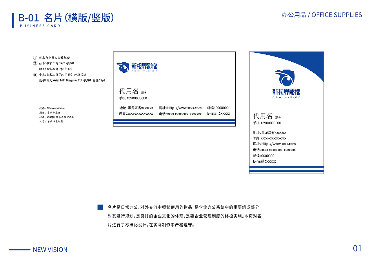 新视界影像VI视觉手册（图ZMjcwMTI1MzYw） - 品牌 - 站酷设计师于佳富原创素材 - 站酷ZCOOL