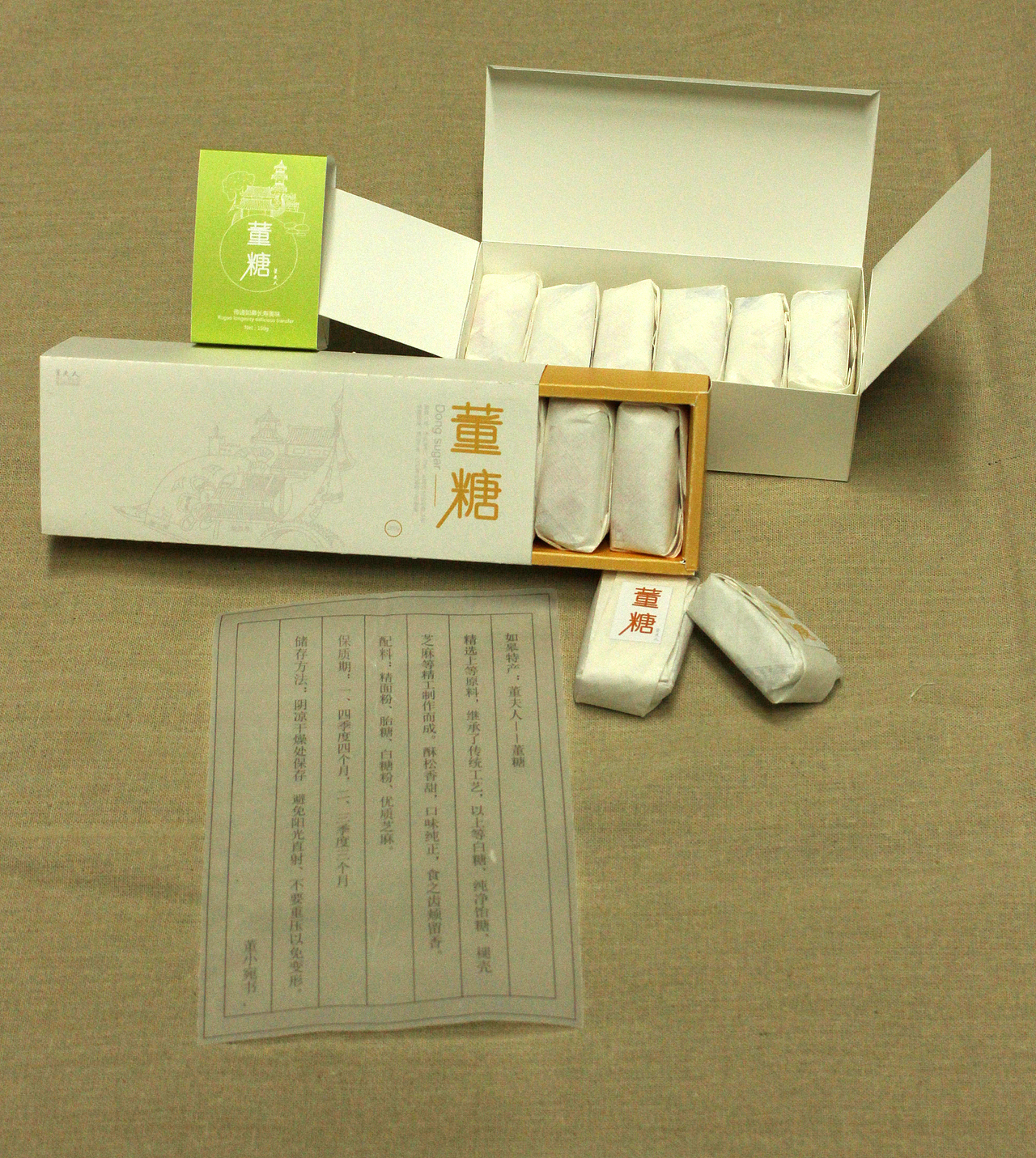 董糖包装最新设计一部分展示（图ZMjc0NjMxNTY=） - 包装 - 站酷设计师傲天视觉设计原创素材 - 站酷ZCOOL