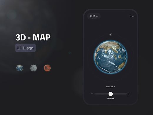 3D MAP — 一款三维地图展示APP【概念版】