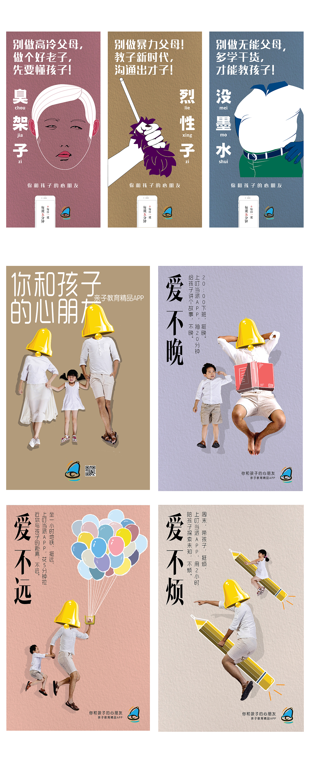 叮当派-品牌宣传策划（图ZMTczNTY1Nzcy） - 品牌 - 站酷设计师CAIANAN原创素材 - 站酷ZCOOL