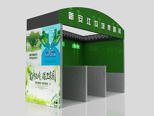 垃圾站