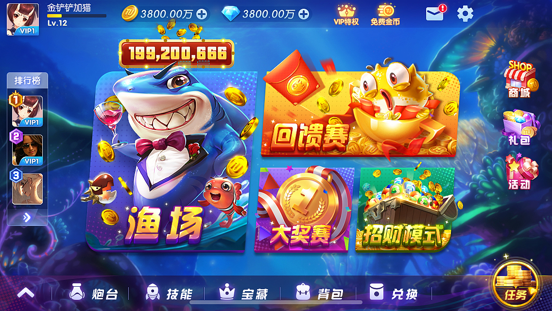 《途游休闲捕鱼》界面部分（图ZMjQzMjE4NjE2） - 游戏UI - 站酷设计师朱努力原创素材 - 站酷ZCOOL