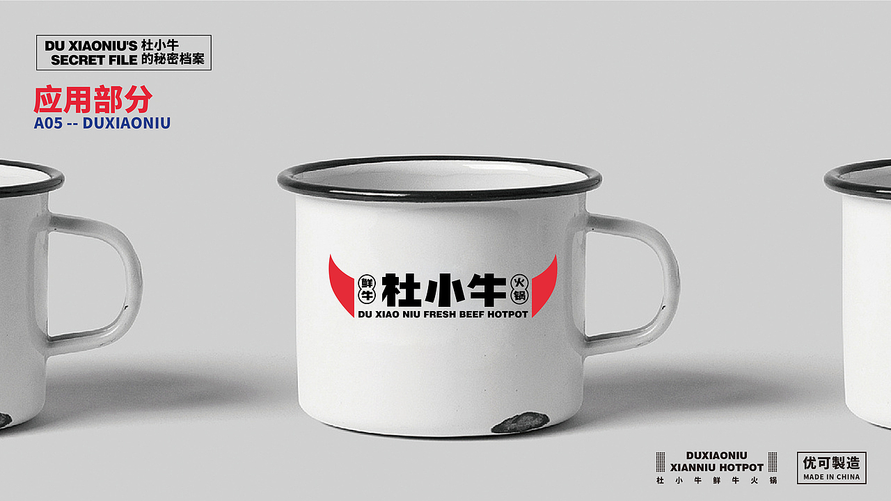 杜小牛鲜牛火锅（图ZMjc4NjMxNDQw） - 品牌 - 站酷设计师AoJan原创素材 - 站酷ZCOOL