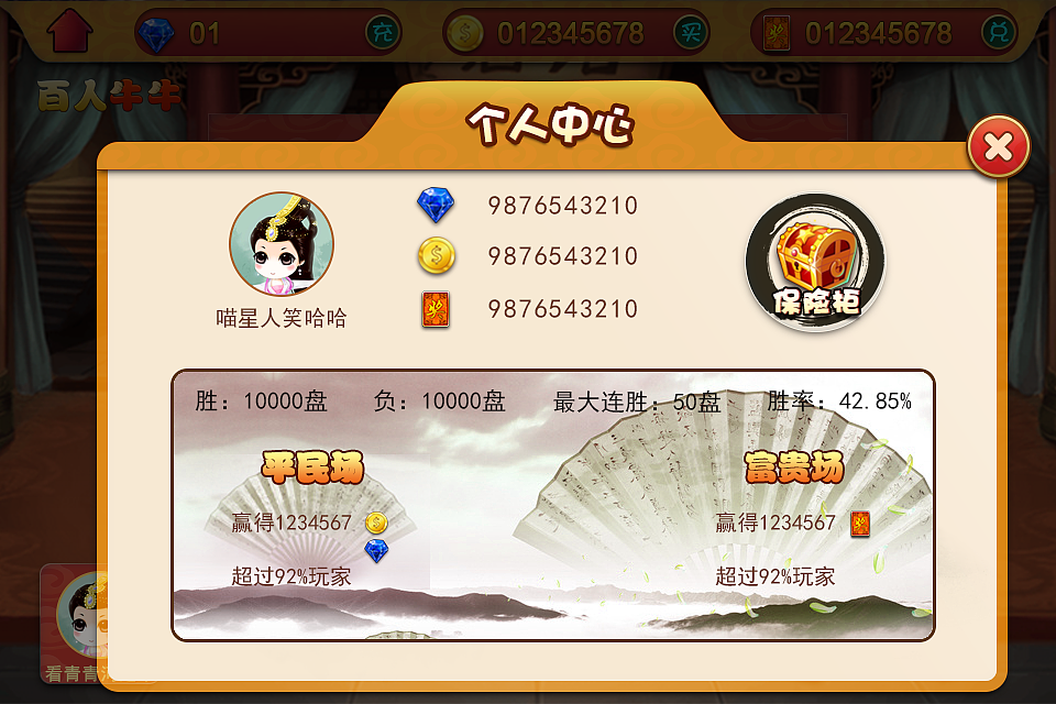 百人牛牛（图ZNjgyNzcwMzI=） - 游戏UI - 站酷设计师小敏子的苹果原创素材 - 站酷ZCOOL