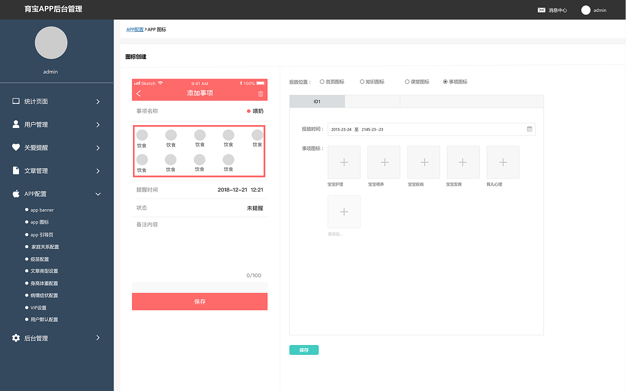 后台管理系统设计（图ZMTM3OTYzNDA4） - 软件界面 - 站酷设计师咖啡不醇原创素材 - 站酷ZCOOL