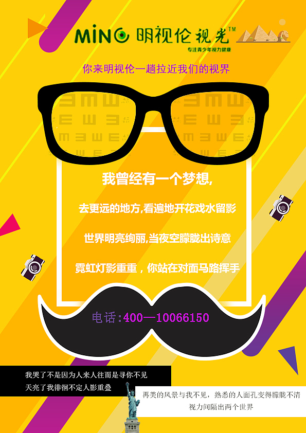 海报（图ZMTQwNzc1MTg0） - 海报 - 站酷设计师郭瘦瘦呀原创素材 - 站酷ZCOOL