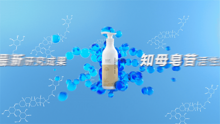 无限极-植雅系列升级产品形象片（图ZMjYzNzE0Nzk2） - 动画/影视 - 站酷设计师Nieh327原创素材 - 站酷ZCOOL