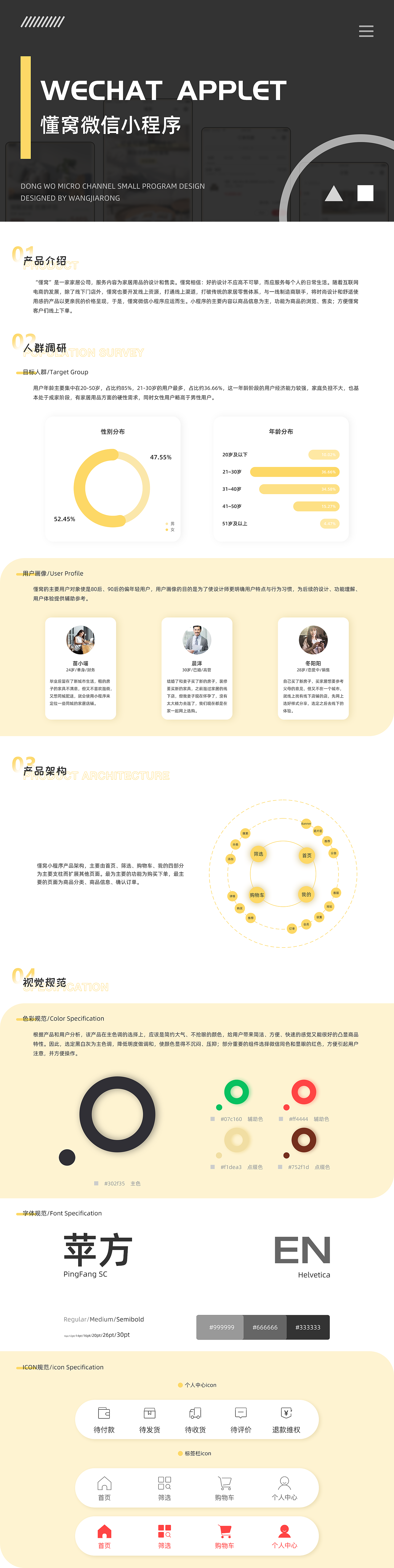 懂窝商城小程序（图ZMjgxMzgwMjcy） - APP界面 - 站酷设计师我有暖阳原创素材 - 站酷ZCOOL