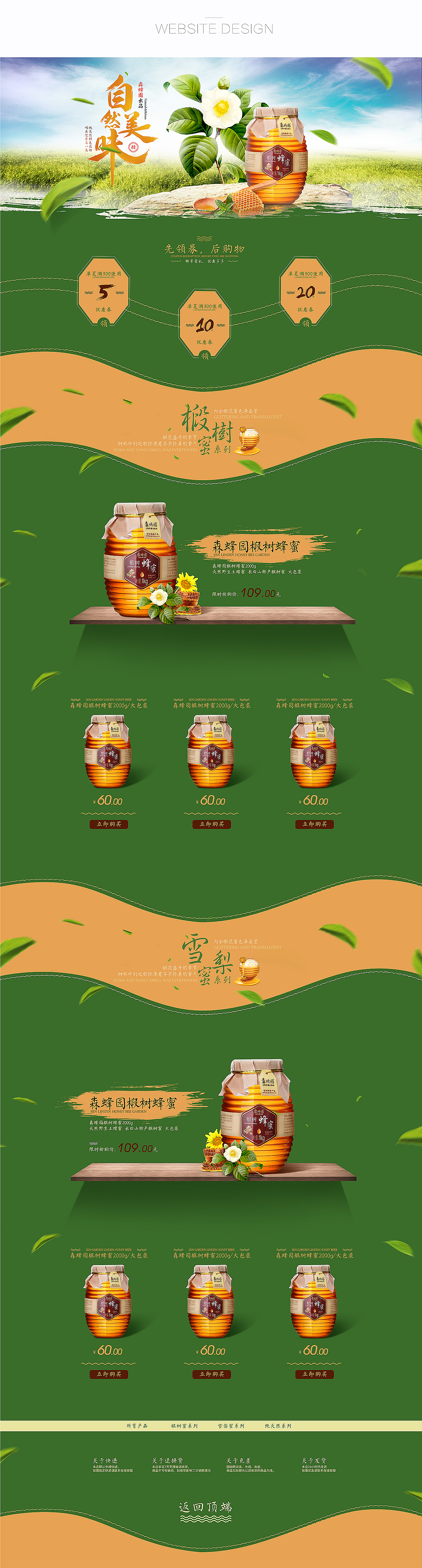 2016作品集（图ZNjY5NTk4Mjg=） - 电商 - 站酷设计师沫白原创素材 - 站酷ZCOOL