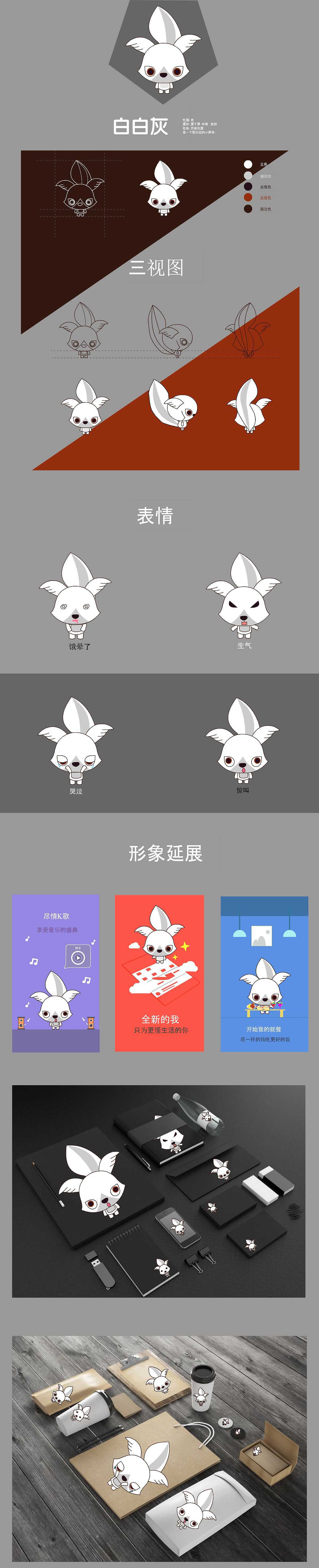 白白灰（图ZNzU0MzEyMjA=） - 品牌 - 站酷设计师洒落凡沉的雨原创素材 - 站酷ZCOOL