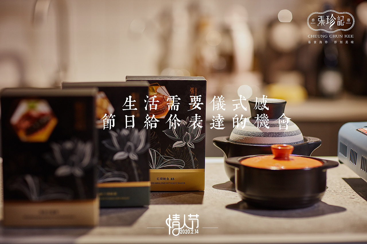 鲍参翅肚-海报类