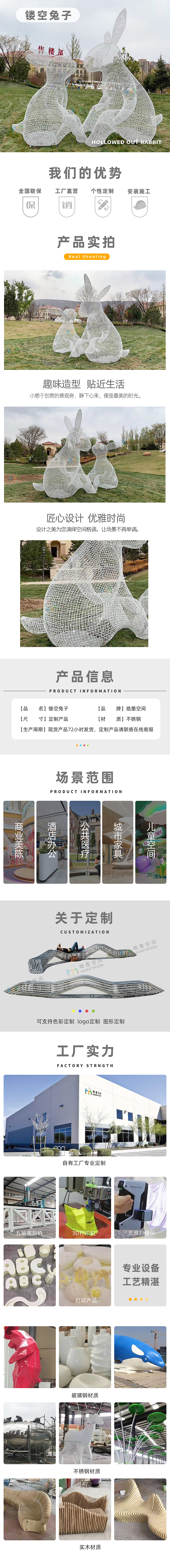 镂空铁艺雕塑（图ZMjE5NjA5NTA4） - 生活用品 - 站酷设计师皓墨空间原创素材 - 站酷ZCOOL