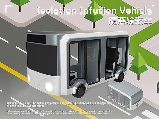 Isolation Infusion Vehicle 隔离输液车