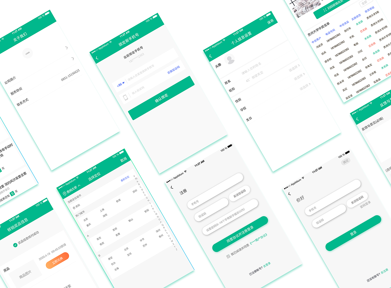 纯青校园（图ZMjU5NDY5ODE2） - APP界面 - 站酷设计师UI小菜鸟之冰雪原创素材 - 站酷ZCOOL