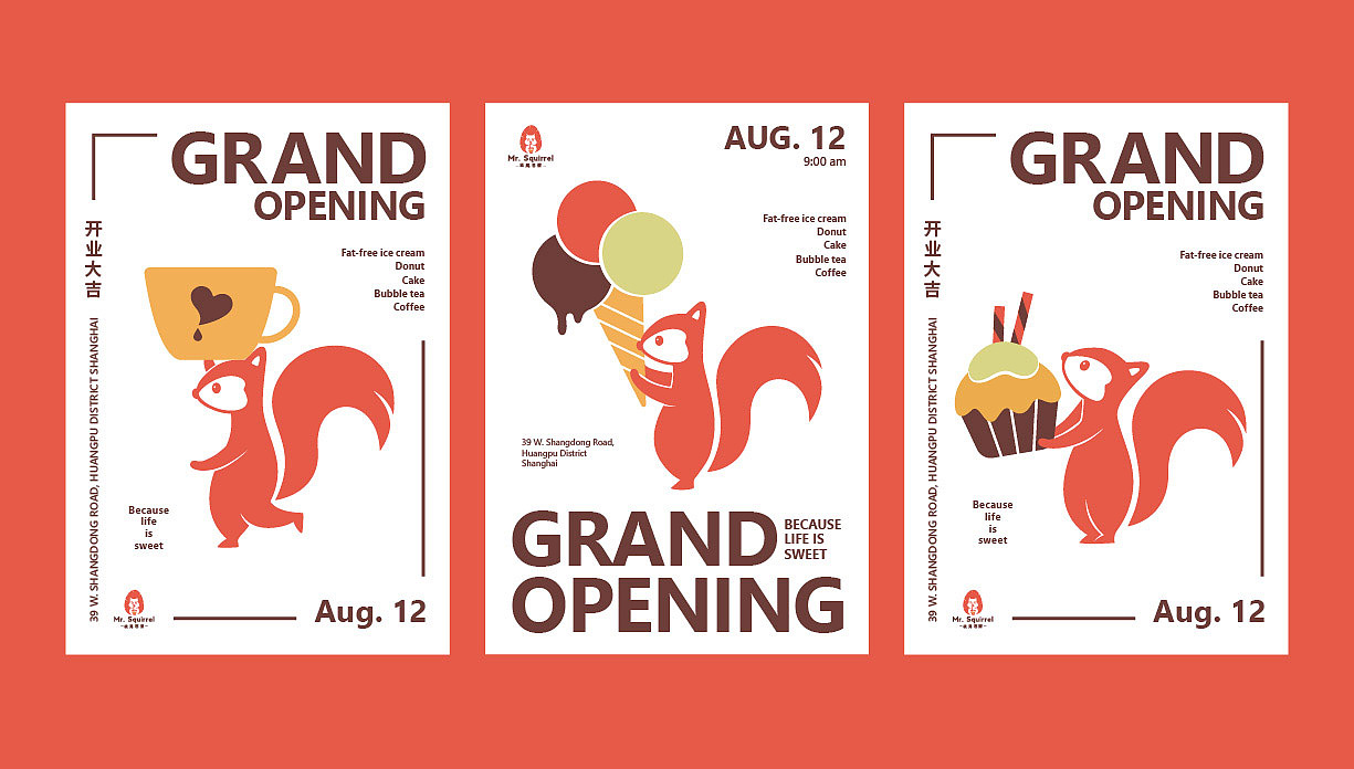 【松尾芭蕉】甜品店品牌设计（图ZMjYxNTk0NzUy） - 品牌 - 站酷设计师四月柠萌原创素材 - 站酷ZCOOL