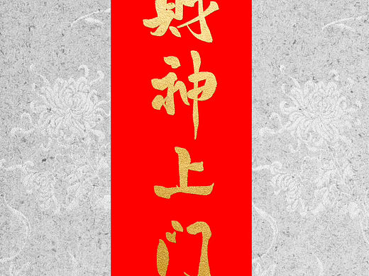 手写｜新年祝福