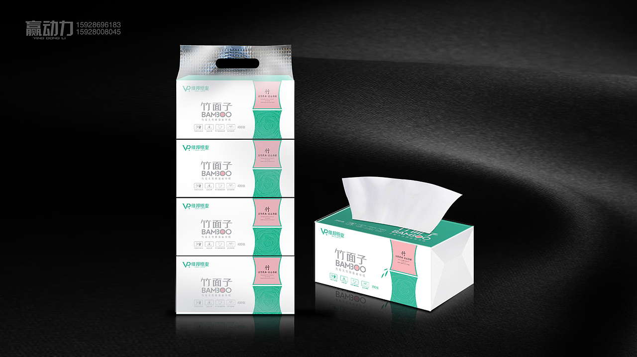 维邦纸业全案策划