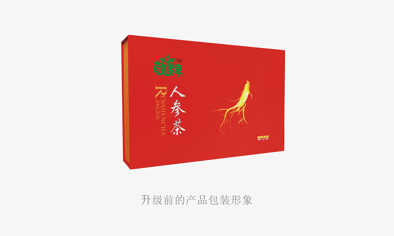 敬凡人参茶品牌包装研发设计(图ZMTI0NDY3Nzc2) - 包装 - 站酷设计师無出其右品牌設計原创素材 - 站酷ZCOOL