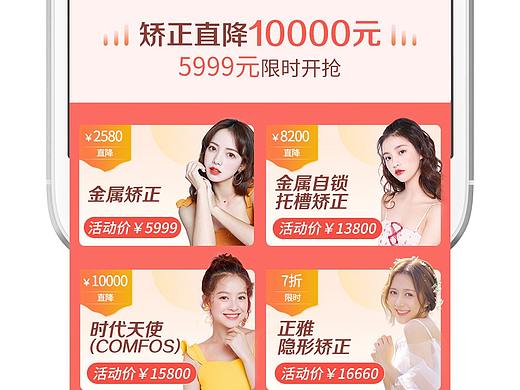 品牌专栏营销落地页