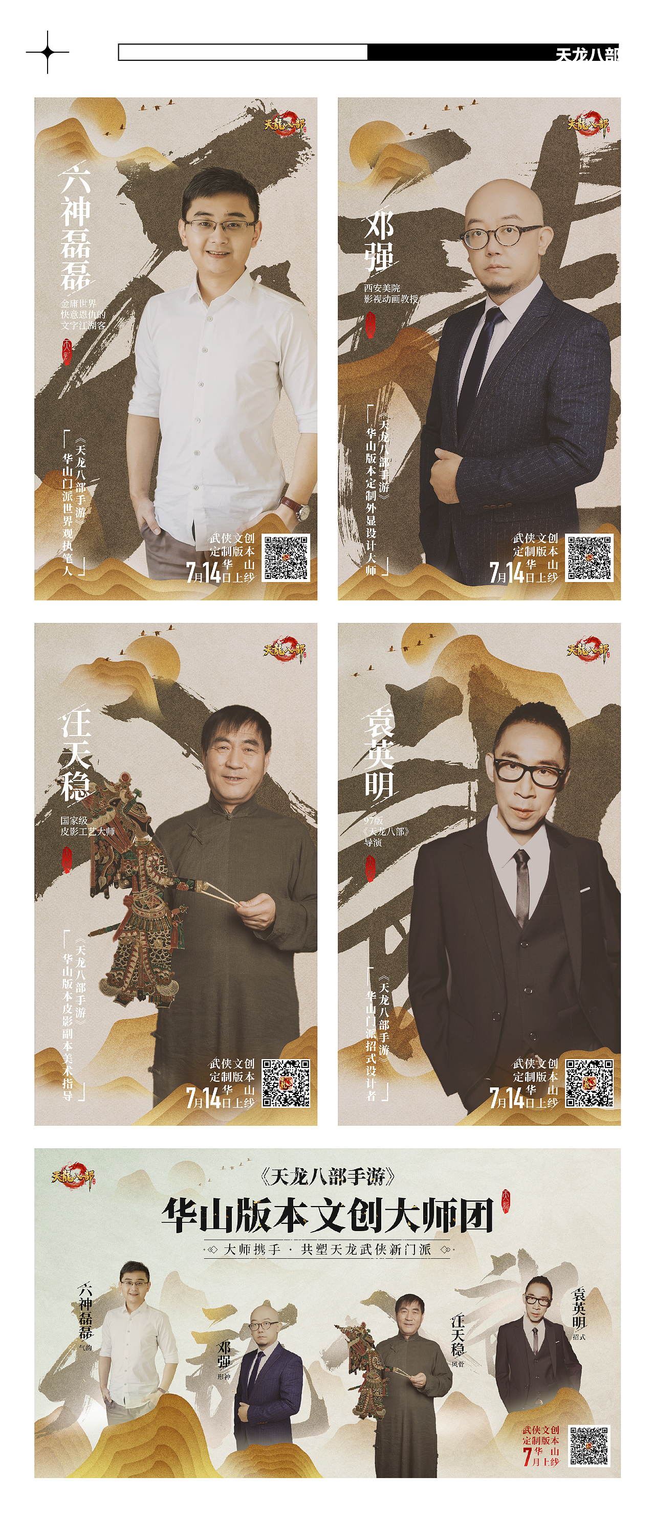 2020-2021 DESIGN WORK SUMMARY 年度总结