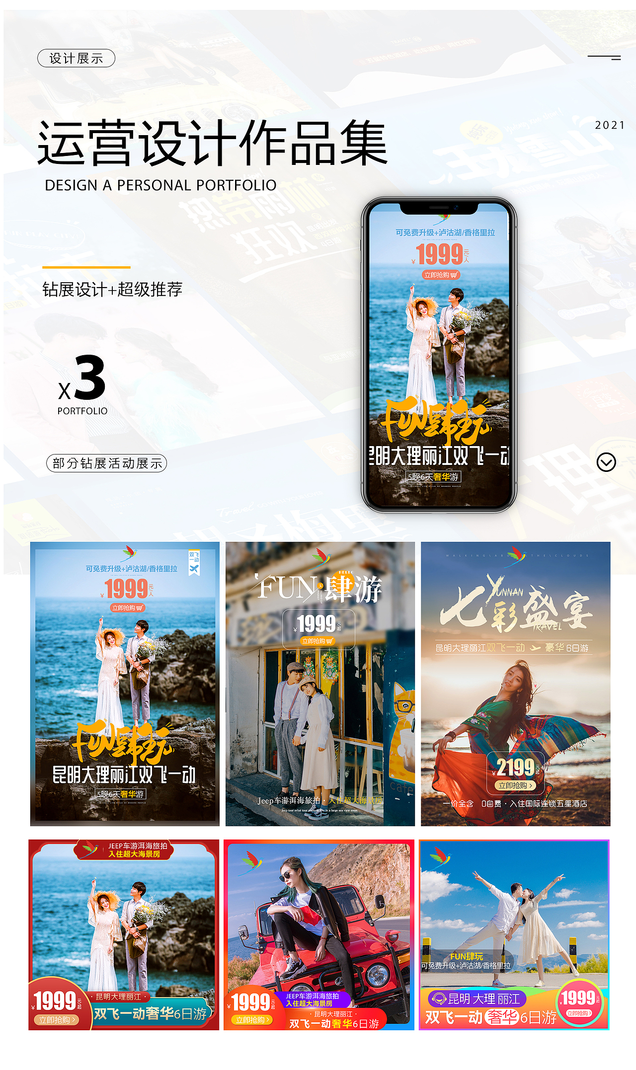 2020——2021作品集