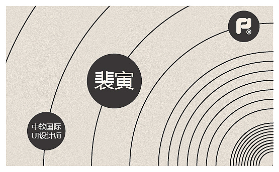 自己的名片（图ZNjczMDQ5NDA=） - 其他平面 - 站酷设计师裴寅原创素材 - 站酷ZCOOL