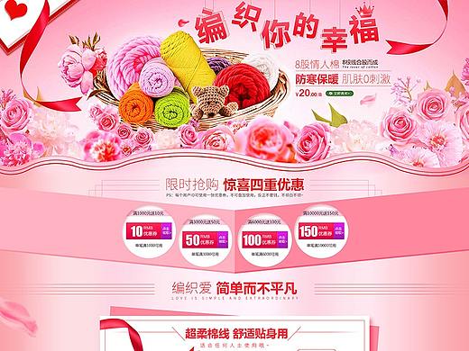 毛线团（个人主页-ZMjc5ODMxNTY=） - 电商 - 站酷设计师风凌乱中飘零的心原创素材 - 站酷ZCOOL