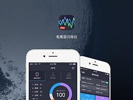 電離層閃爍儀APP