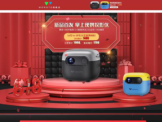 618年终大促首页（个人主页-ZMzcwODYyMDA=） - 其他平面 - 站酷设计师小康喝冰美式原创素材 - 站酷ZCOOL