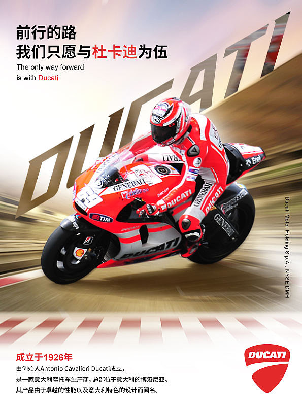 杜卡迪海报赣州|平面设计师guling07016710