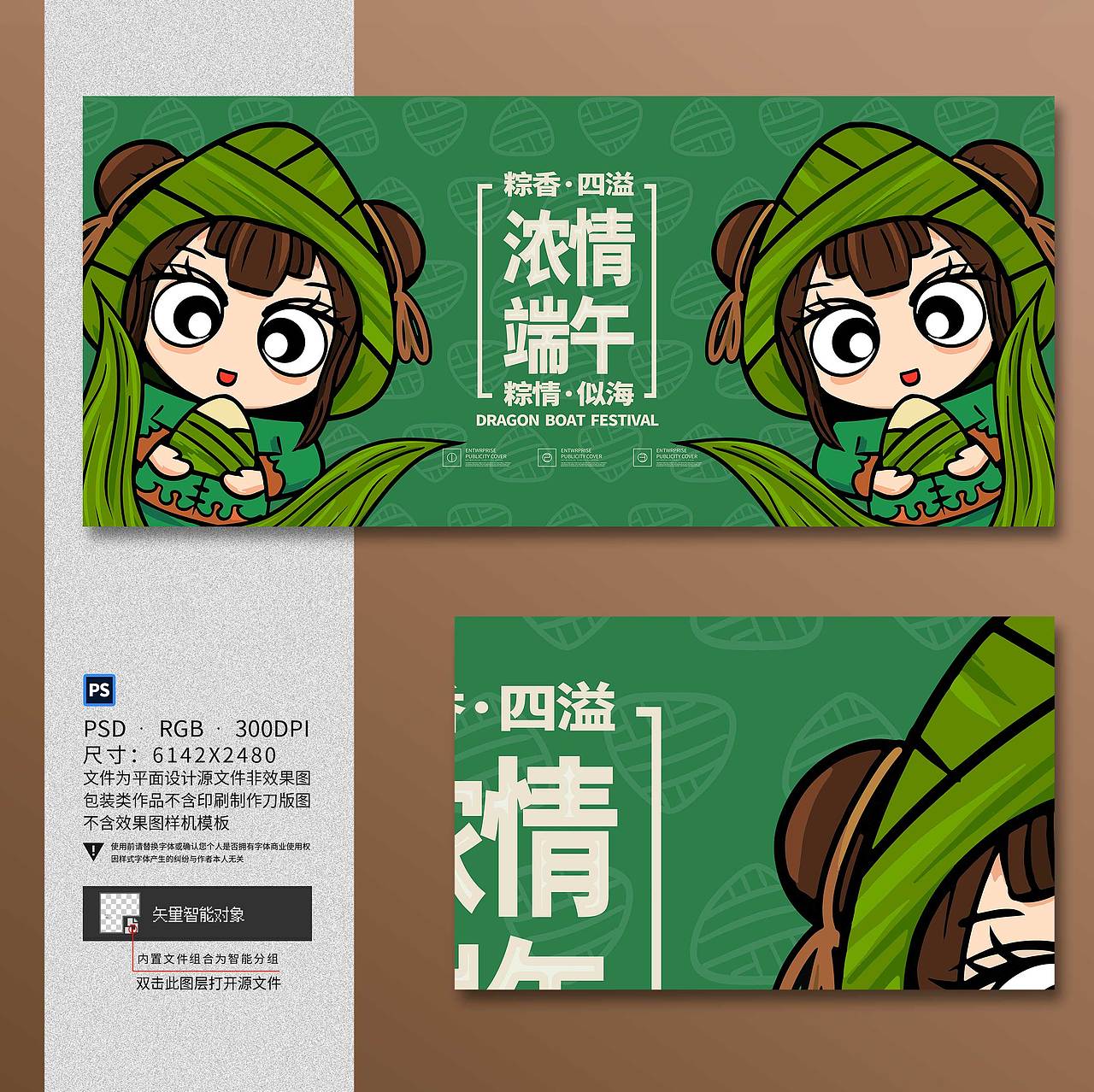 端午节卡通海报包装设计